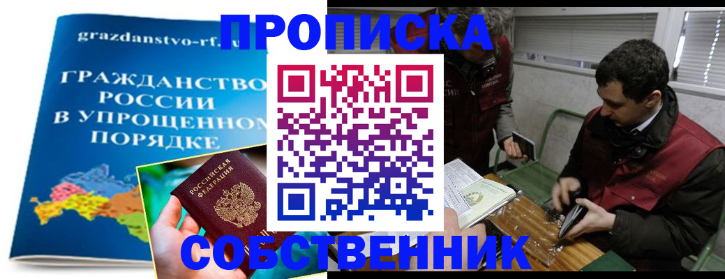 пропишу в квартире в Александровске