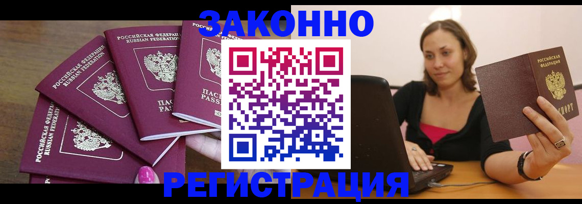 где прописаться в Александровске