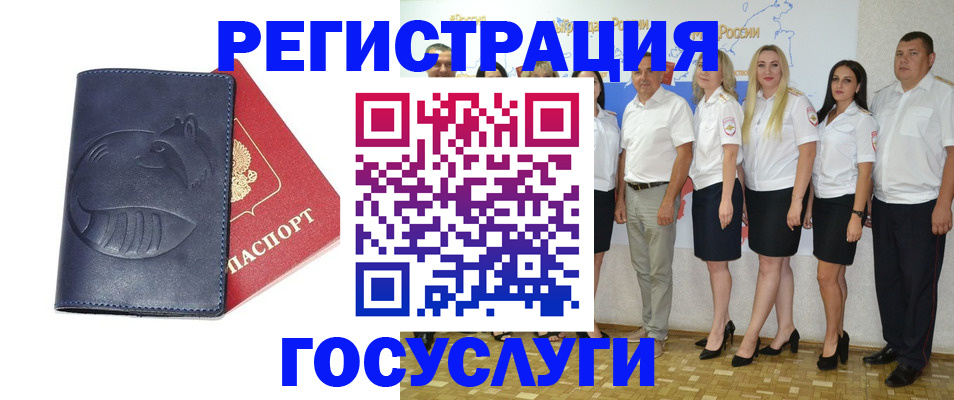 временная регистрация для всех в Александровске
