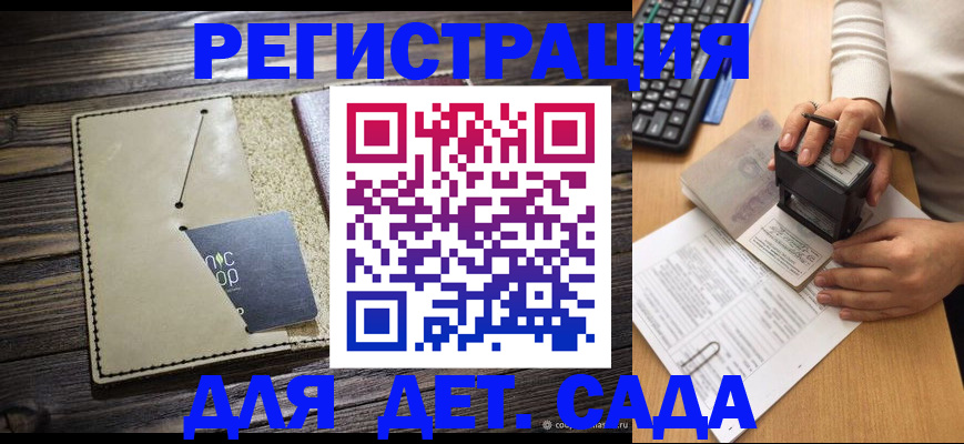 временная прописка в Александровске