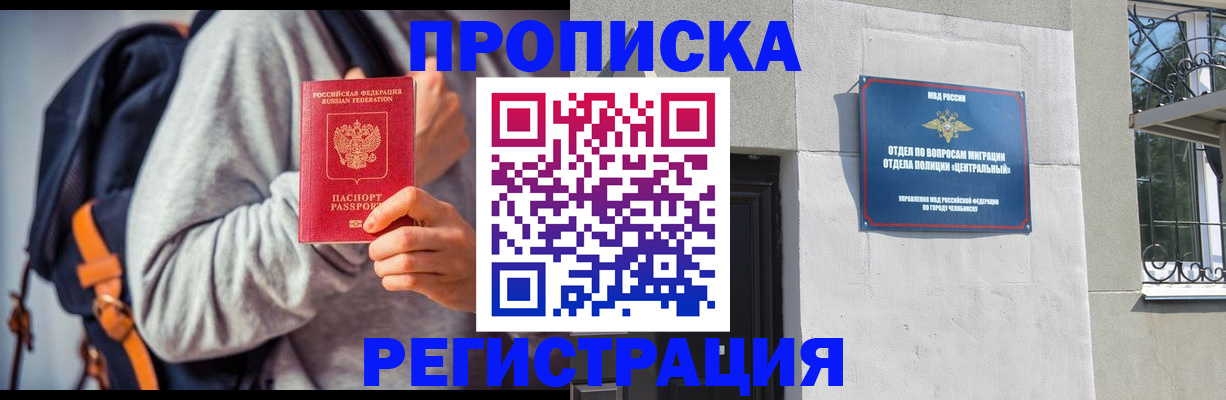 временная регистрация надежно в Александровске